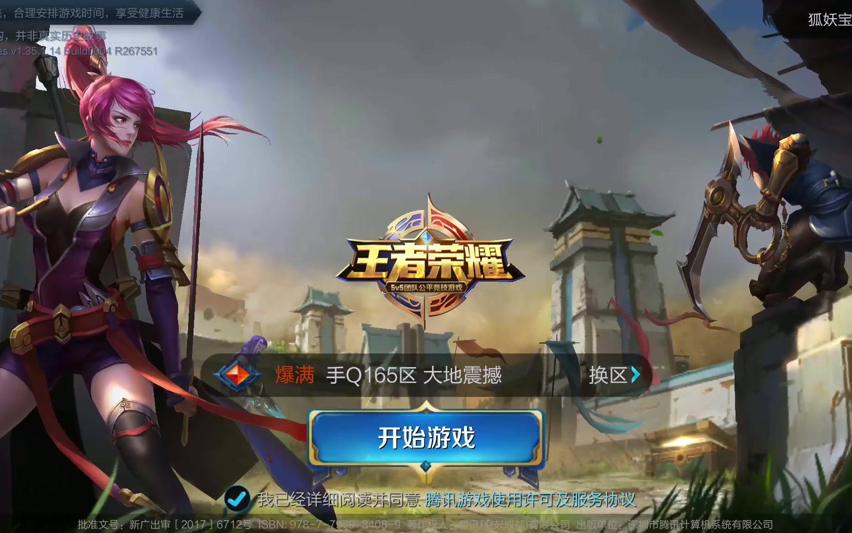 成轻微碰撞