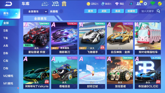 世界强队